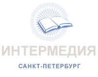 Интернет магазин Издательского Центра "Интермедия"